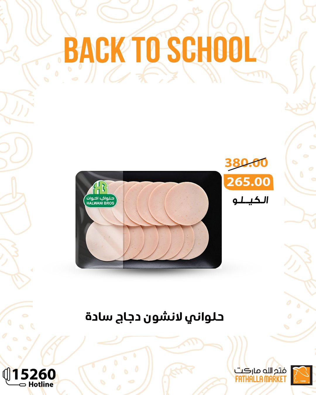 fathalla offers from 20sep to 28sep 2025 عروض فتح الله من 20 سبتمبر حتى 28 سبتمبر 2025 صفحة رقم 3